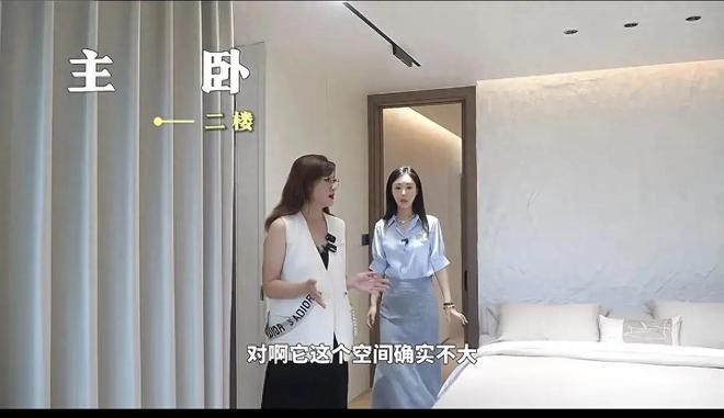 爱巢主卧空间不大！称怕两人气场压不住房子九游会j9入口登录新版田朴珺分享和王石的