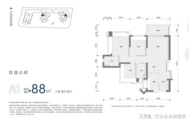 （开发商）分析中海珑悦理值不值得买九游会j9登录中海珑悦理深度楼盘评测(图8)