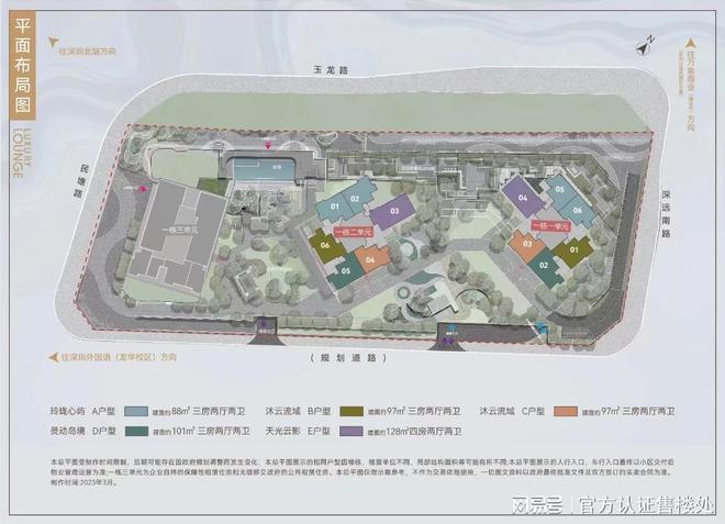 （开发商）分析中海珑悦理值不值得买九游会j9登录中海珑悦理深度楼盘评测(图11)