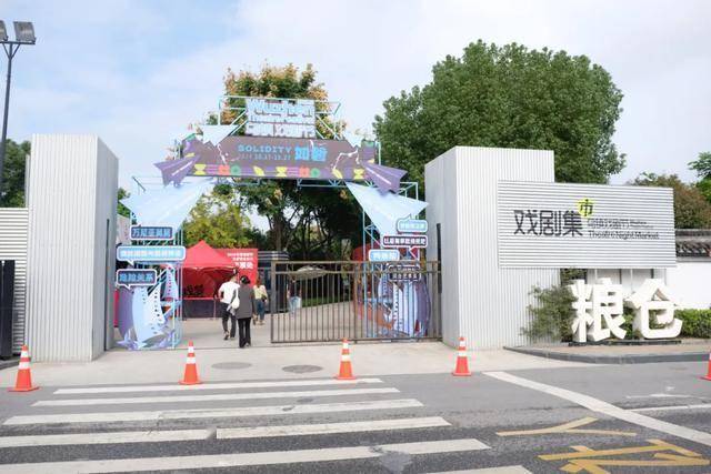 节解锁看戏之外的古镇隐藏玩法j9九游会入口二刷乌镇戏剧(图57)
