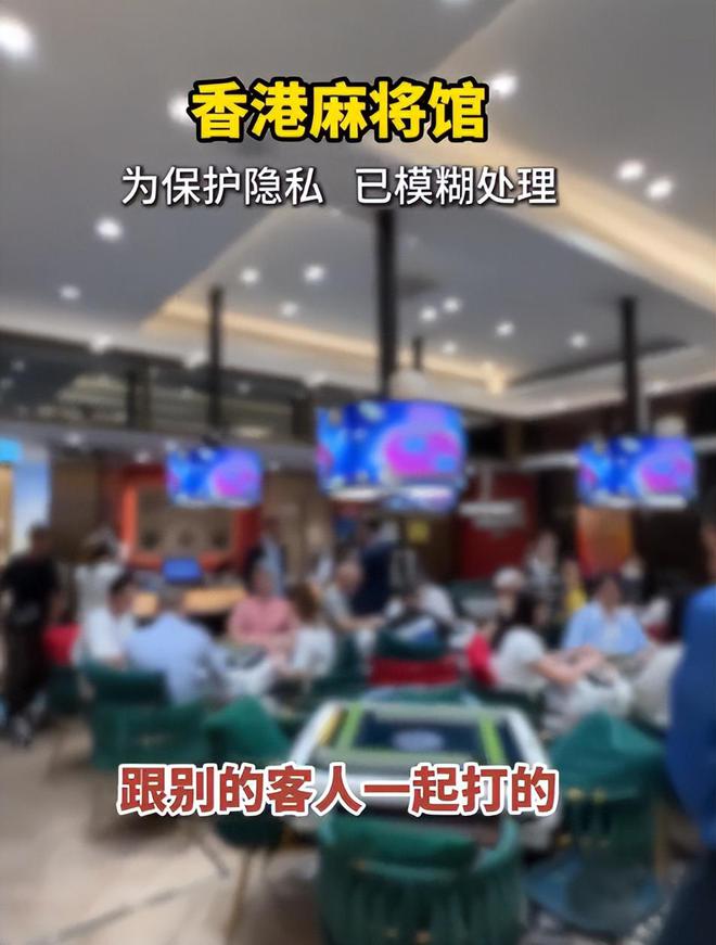 孩子、买菜住150平豪宅一年赚40万j9国际站香港美女麻将馆打工帮忙带(图5)