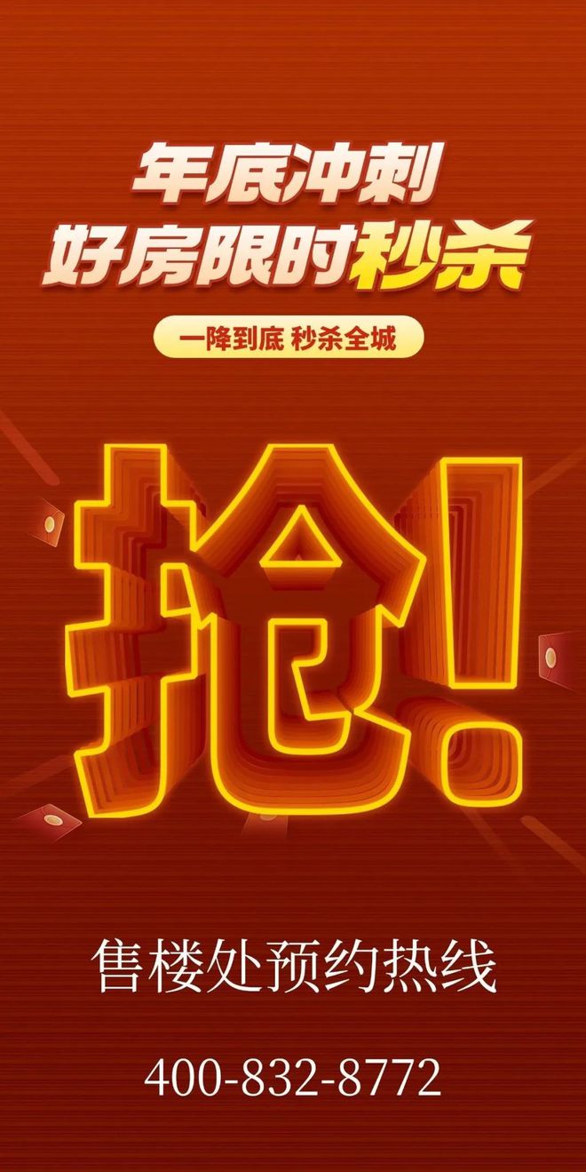 售楼处-保利和悦春风网站欢迎您-东莞房天下九游会j9入口登录新版2025保利和悦春风(图7)