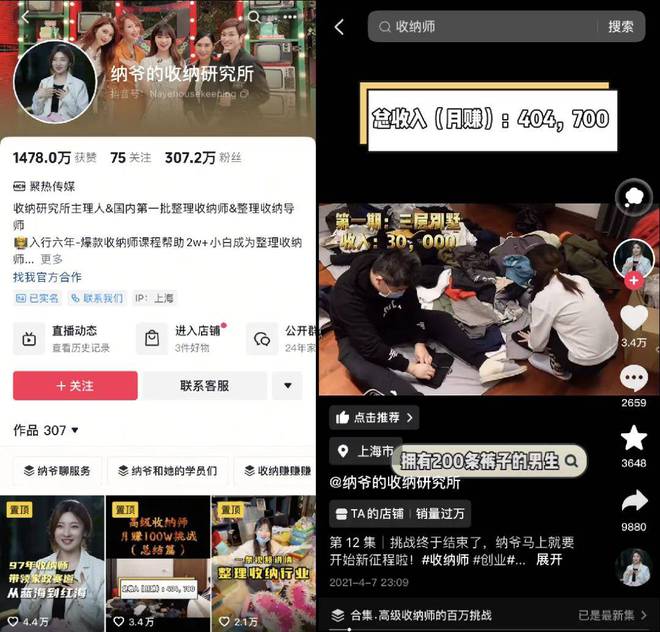 薪2000元有人靠这个上门生意月入百万九游会登录j9入口春节一单16万、时(图9)