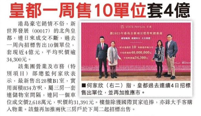 周！香港楼市第一个重头戏就来了！j9九游会入口2025年刚过三(图7)