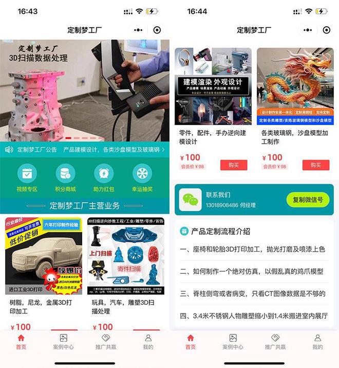扫描与打印领域的创新先锋赋能行业新发展j9九游会网站入口杭州博型科技：3D(图3)