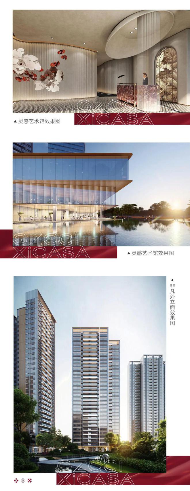 』售楼中心广州城投天禧网站欢迎您九游会网站2025『广州城投天禧(图5)
