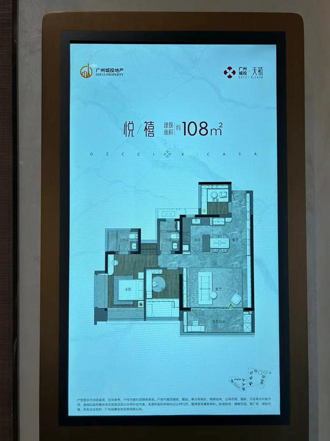 』售楼中心广州城投天禧网站欢迎您九游会网站2025『广州城投天禧(图13)