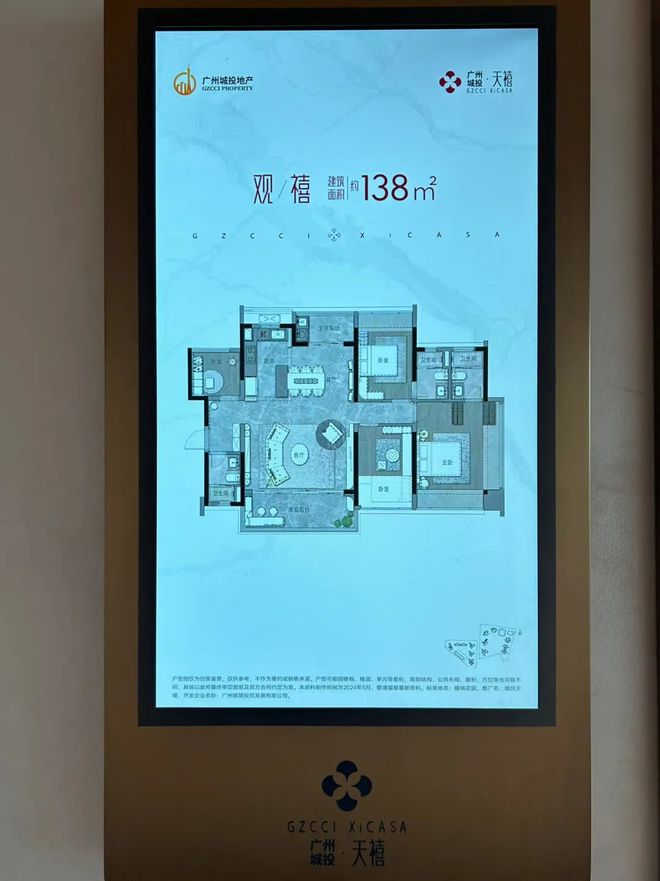 』售楼中心广州城投天禧网站欢迎您九游会网站2025『广州城投天禧(图15)