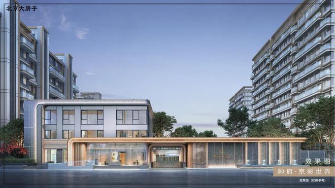 售楼处_楼盘详情(京彩世界-咨询热线)户型配套九游会j9入口登录新版2025_帅府京彩世界(图7)