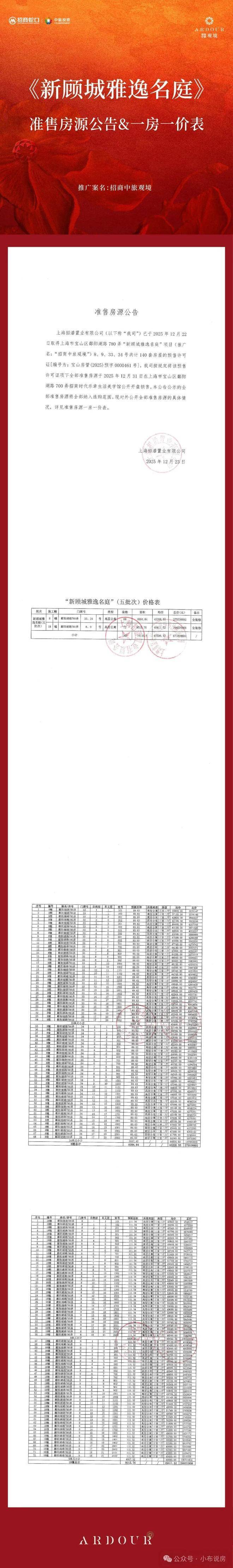 9 - 144㎡精装房定义居住新标准j9九游会网站入口招商中旅观境发布8(图2)