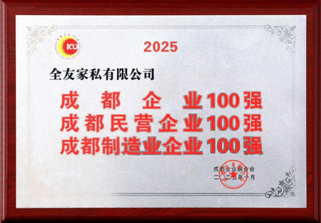 注意！家具年货节集采补贴来了九游会·j9网站威远老乡请(图2)