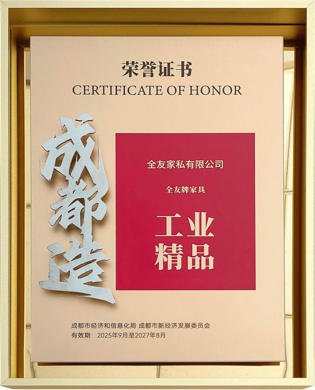 注意！家具年货节集采补贴来了九游会·j9网站威远老乡请(图4)